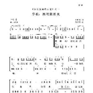 西双版纳的天空_歌曲简谱_词曲:李明武 聂思聪