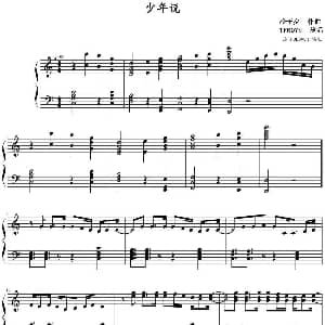 少年说 钢琴谱 冷子夕作曲 迷子CLOVER