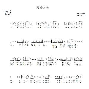 谷城之恋_歌谱投稿_词曲:周龙然 洪凯