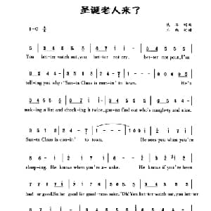 圣诞老人来了_外国歌谱_词曲: 王燕记谱