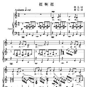 摇啊摇,摇到外婆桥_歌曲简谱_词曲:佚名 葛清
