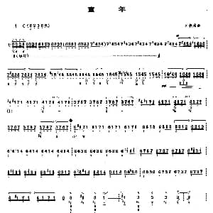 琵琶谱 | 童年 刘德海