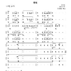 春晓_歌曲简谱_词曲: 唐 孟浩然 黎海英