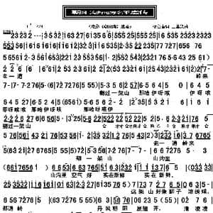 朝阳沟好地方名不虚传_歌曲简谱_词曲:杨兰春 王基笑