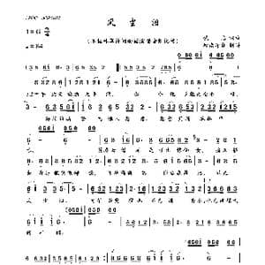 风尘泪_歌曲简谱_词曲:佚名 佚名
