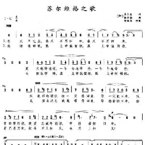 苏尔维格之歌 挪威 _外国歌谱_词曲:易卜生 格里格曲 邓映易译配