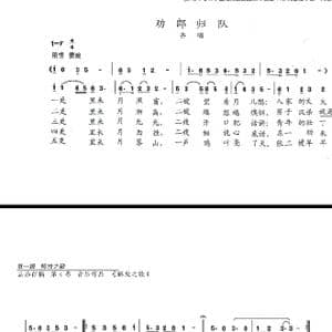 劝郎归队_歌谱投稿_词曲:陈志昂 陈志昂