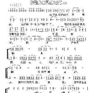 你是我心灵的港湾_歌谱投稿