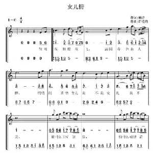 女儿情_民歌简谱_词曲:杨洁 许镜清
