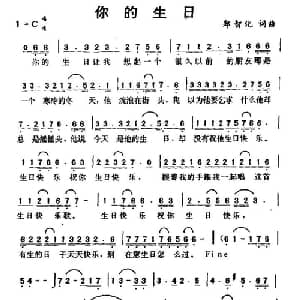 啊,莫愁湖_合唱歌谱_词曲:任红举 卢咏春 晓耕