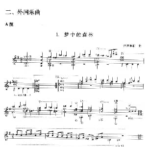 古典吉他考级十级外国乐曲A组 吉他谱 巴里奥斯