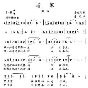 老家_民歌简谱_词曲:李京利 春歌