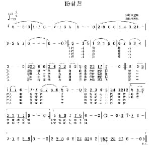 盼君归_通俗唱法乐谱_词曲:宋亚敏 周启兵