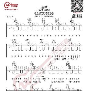 周杰伦 星晴 吉他谱_歌曲简谱_词曲:周杰伦 周杰伦