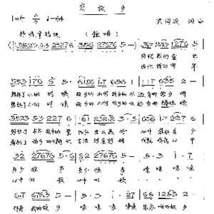 恋故乡_歌谱投稿_词曲:吴海波 吴海波