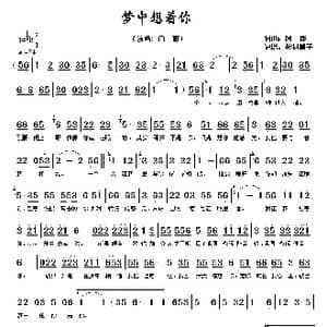 梦中想着你_歌谱投稿_词曲:阿郎 阿郎