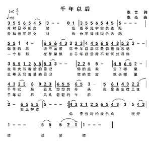 千年以后_歌曲简谱_词曲:张雪 张杰