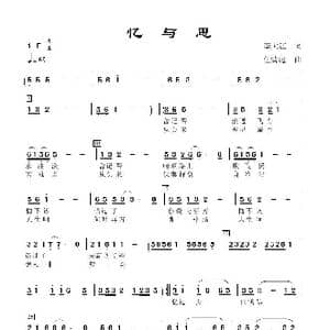 忆与思_歌曲简谱_词曲:李大江 任清彪