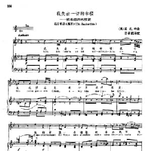 声乐教学曲库2 16我失去一切的幸福 奥地利 _外国歌谱_词曲: 奥 W.莫扎特