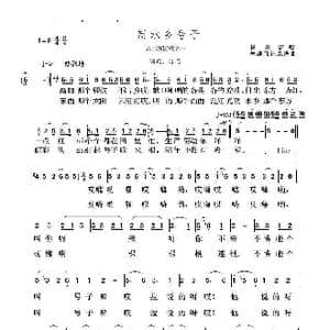 高邮新民歌 水乡号子 _歌谱投稿_词曲:朱继霖 朱继霖