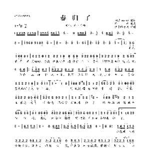 春归了_歌曲简谱_词曲:潮汐 soron 玲楼