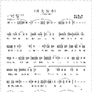 月光如水_歌曲简谱_词曲:王雪玲 王雪玲