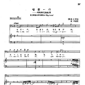 声乐教学曲库2 39咱俩一样 意大利 _外国歌谱_词曲: 意 威尔第