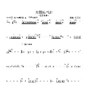 笛子谱 | 美丽的西部 黄根成 黄根成