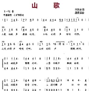 山歌_儿歌乐谱_词曲:余致迪 唐永强