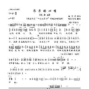 浪子的心情_歌曲简谱_词曲:陈百潭 陈百潭