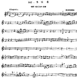 小提琴谱 | 哆唻咪 美 罗杰斯
