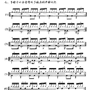 10条架子鼓手镲十六分音符双手敲击的开镲训练