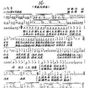 风_歌谱投稿_词曲:田韶华 张艺军