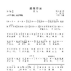 清澈的爱_歌曲简谱_词曲:陈道斌 王喆