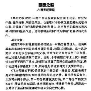 飞出这苦难的牢笼_民歌简谱_词曲:任萍编剧 罗宗贤