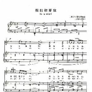 意 假如你爱我_歌谱投稿