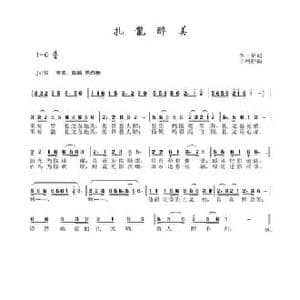 扎龙醉美_民歌简谱