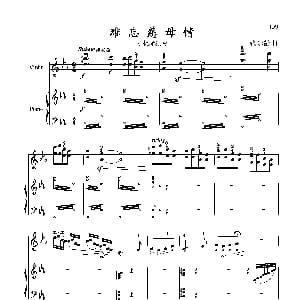 小提琴谱 | 难忘慈母情 小提琴独奏 钢琴伴奏 张延龄