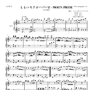 MOON PRIDE 钢琴谱 Revo Revo