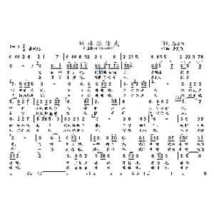 妹妹跟你走_歌曲简谱_词曲:高治雄 董其英