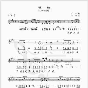 福娃_歌谱投稿_词曲:严肃 羊鸣