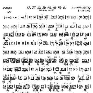 大保国 汉高皇路过芒砀山_歌曲简谱_词曲:暂无 恒流星制谱