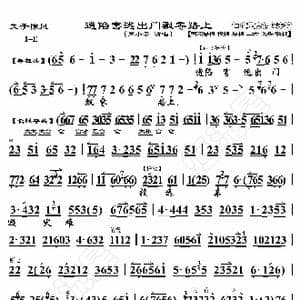 失子惊疯 遭陷害逃出门飘零路上_歌曲简谱_词曲:暂无 恒流星制谱