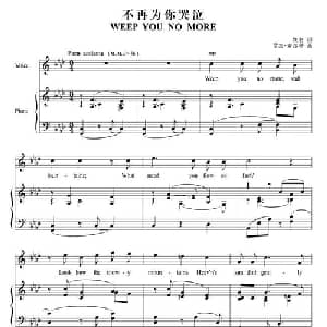 不再为你哭泣_外国歌谱
