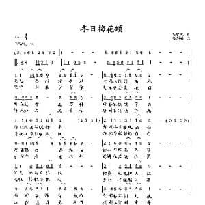 冬日梅花颂_歌曲简谱_词曲:梁经庆 向邦瑜