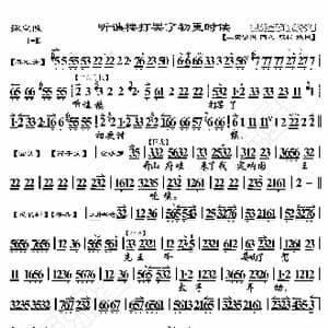 探皇陵 听谯楼打罢了初更时候_歌曲简谱_词曲:暂无 恒流星制谱