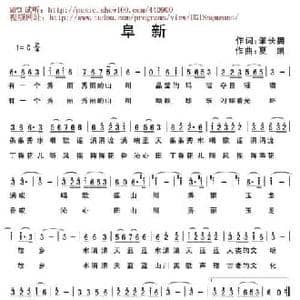 阜新_民歌简谱_词曲:肇长拥 夏凯 营口天马