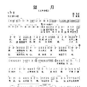 望月_歌曲简谱_词曲:国风 印青
