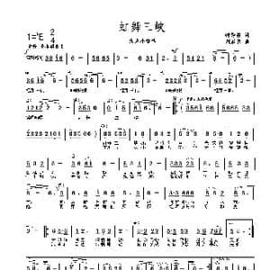 虹舞三峡_歌曲简谱_词曲:钟秀林 刘启明