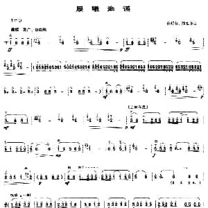晨曦渔谣 笙谱